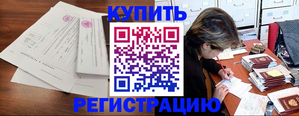 прописка для военкомата в Нефтекамске