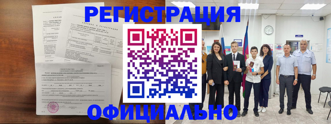 временная регистрация в квартире в Нефтекамске