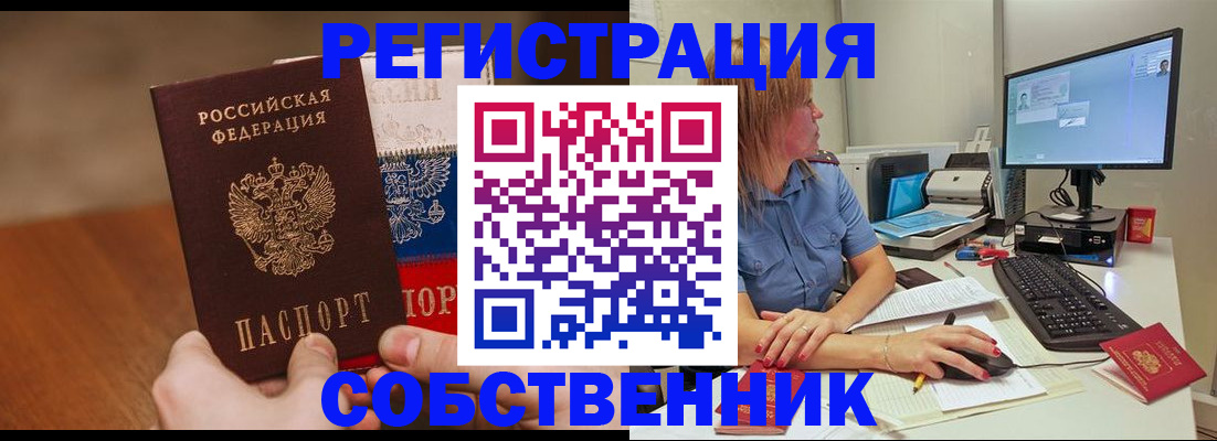 временная регистрация поиск в Нефтекамске