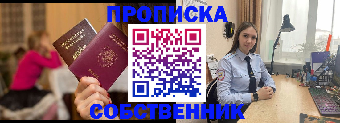 временная регистрация для школы в Нефтекамске