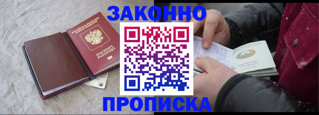 прописка иностранных граждан в Нефтекамске