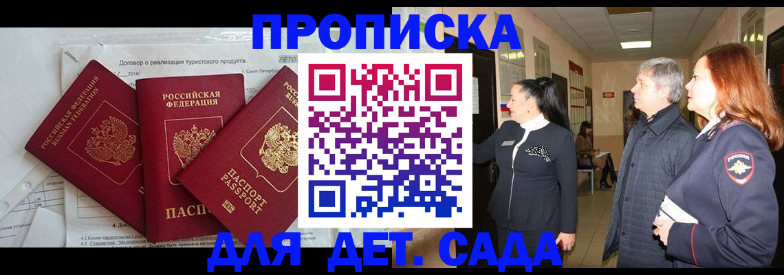 временная регистрация в Нефтекамске