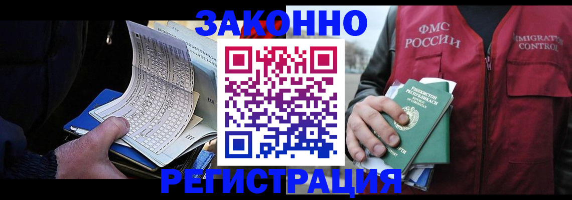 где прописаться в Нефтекамске