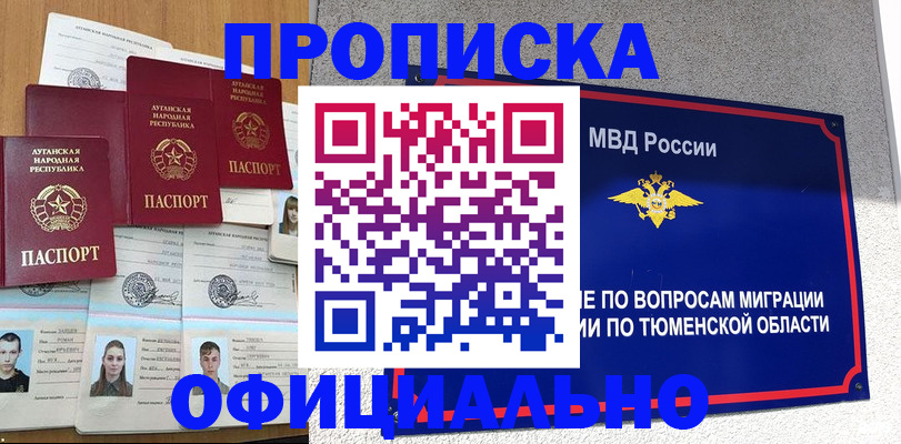 прописка поиск в Нефтекамске