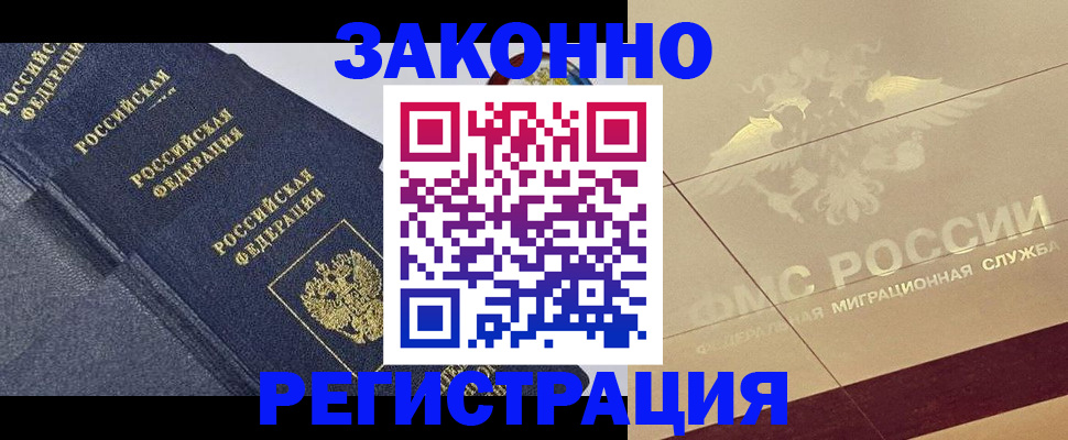 временная регистрация законно в Нефтекамске