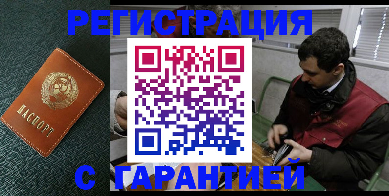 временная регистрация для школы в Нефтекамске