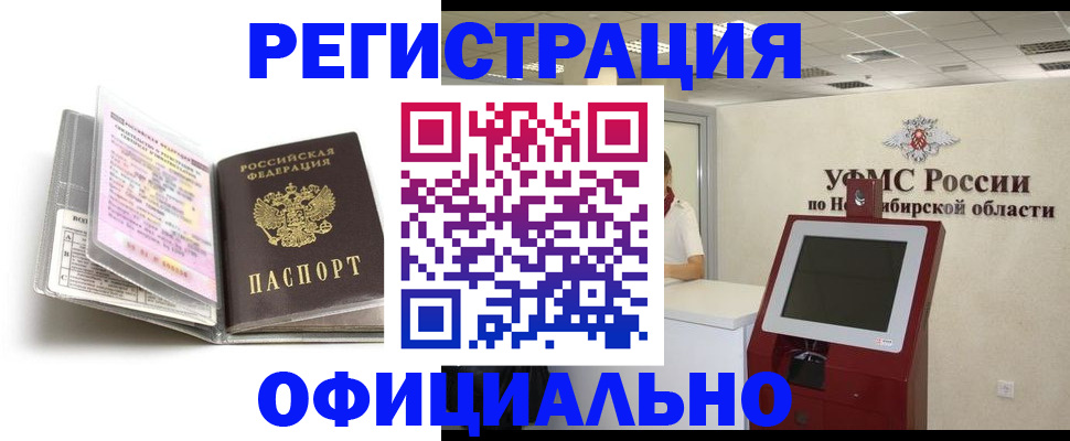 временная регистрация поиск в Нефтекамске