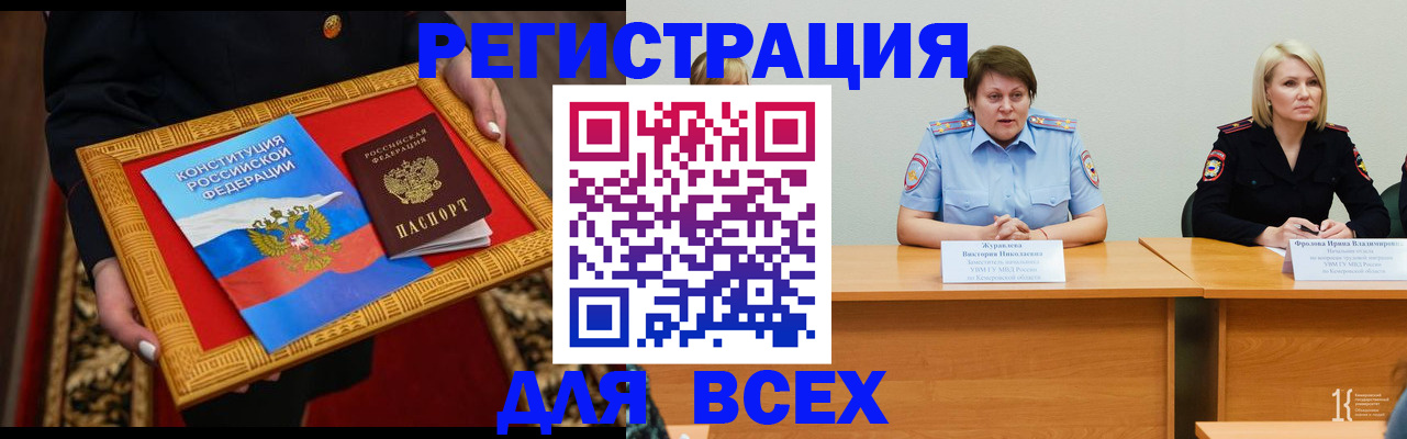 прописка штамп в Нефтекамске