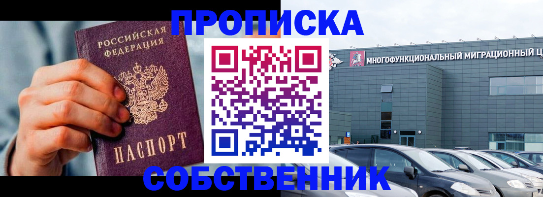 миграционный учет в Нефтекамске